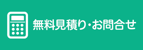 桃太郎倉庫のご相談はこちら